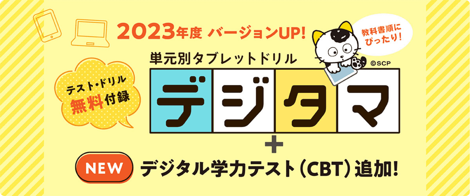 2022年 4年生 日本標準 プリント 国語 算数 理科 社会 新学社 漢字テスト カラーテスト 教科書 小4 小学校4年生 2022年度 令和4年  - 学習、教育