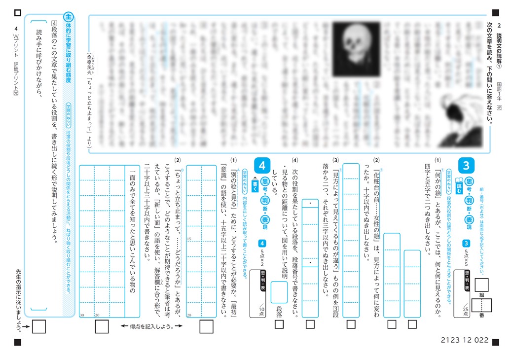 国語 Ｗプリント | 教材を探す | 新学社