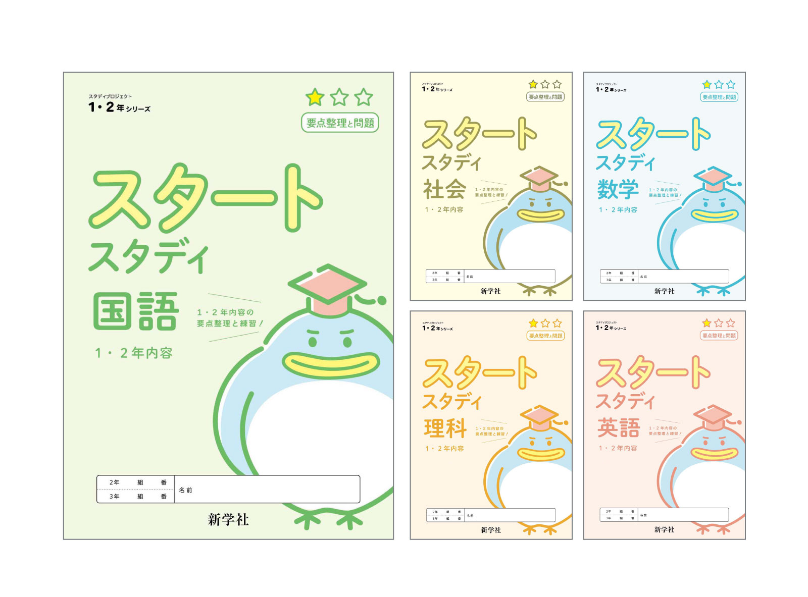 令和7年度 スタディプロジェクトのご紹介 | 新学社