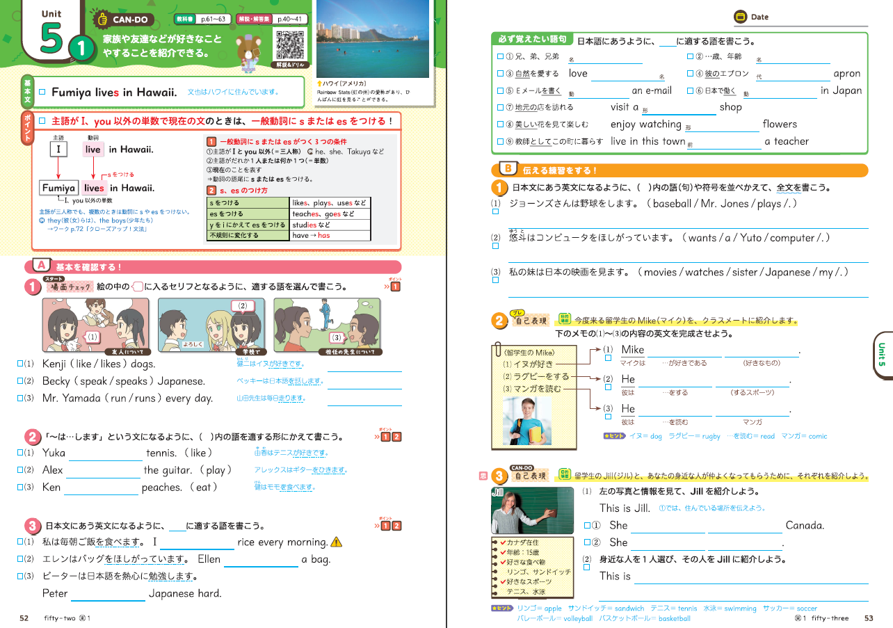 ジョイフルワーク | 教材を探す | 新学社