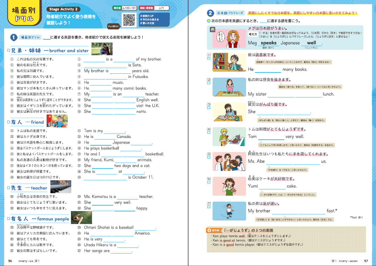 ジョイフルワーク | 教材を探す | 新学社